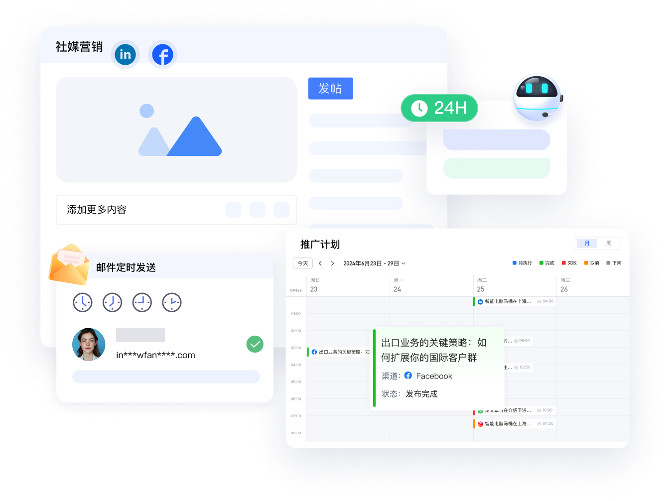 节日/热点事件借势营销