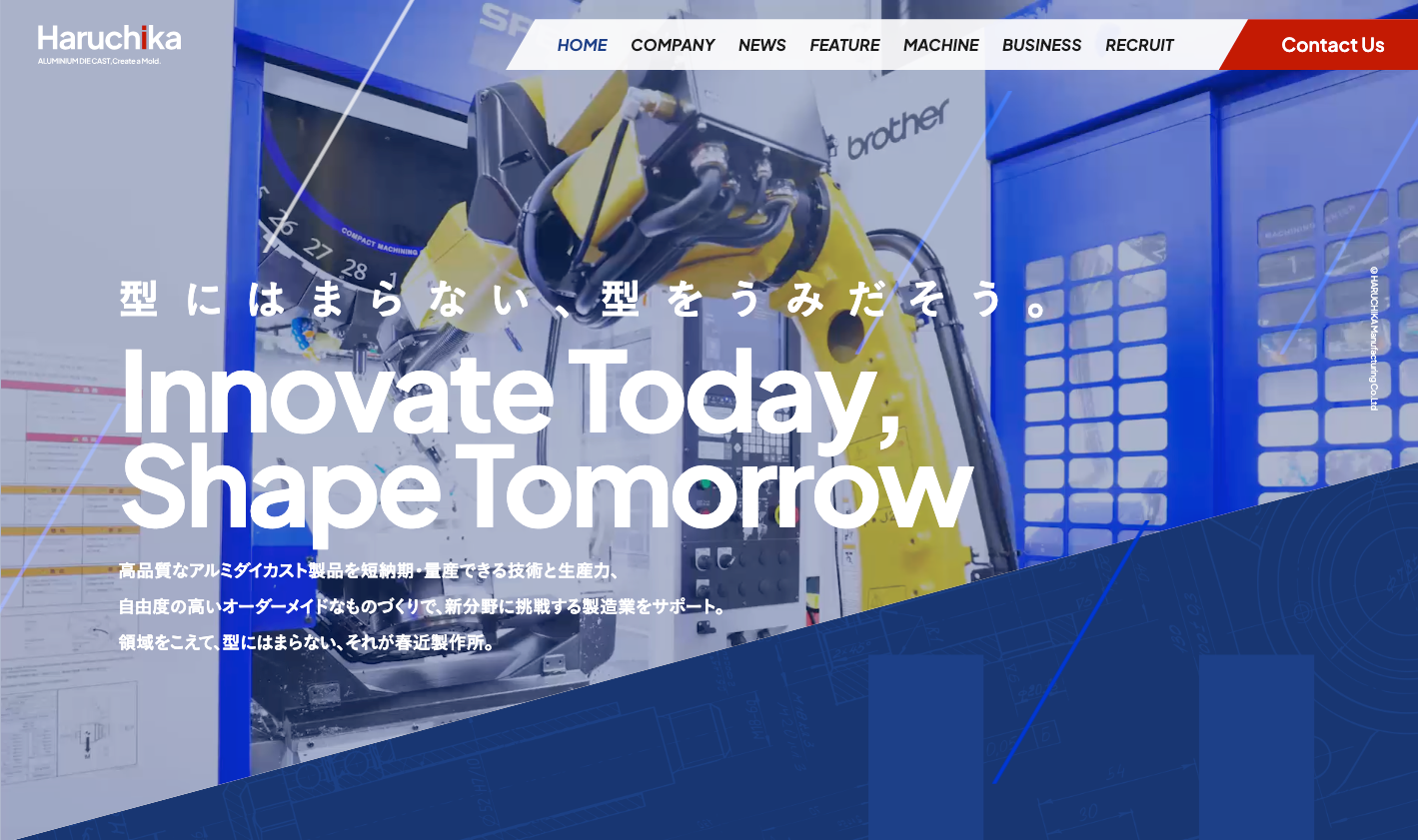 株式会社春近製作所